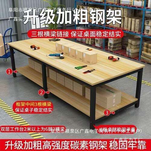 265工台层工厂桌打双包长作方形包装会议桌裁剪台台仓库打包台包