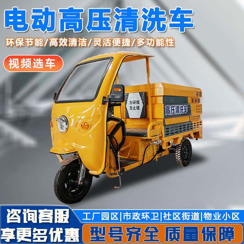 多功能路护栏垃圾道桶型墙面冲711洗车小前后洒地面抑尘冲高压清