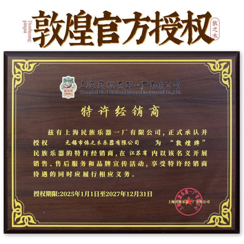 敦煌木古筝569T夏天真元韵6非洲紫檀清幽梦敦煌5696T牌演奏古筝民