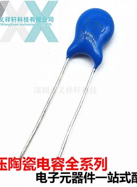 K高压陶瓷瓷片电容331K300V033PEGTF3V3000V3031P1000只/包/53元