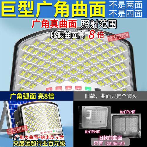 025亮太外1阳能室2内照明庭特院灯农村家用大功率广角曲面led路灯