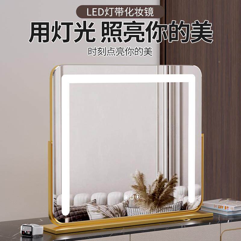 化妆带镜台灯式635led梳镜妆台方形旋转家用卧室智能补光镜桌面镜子
