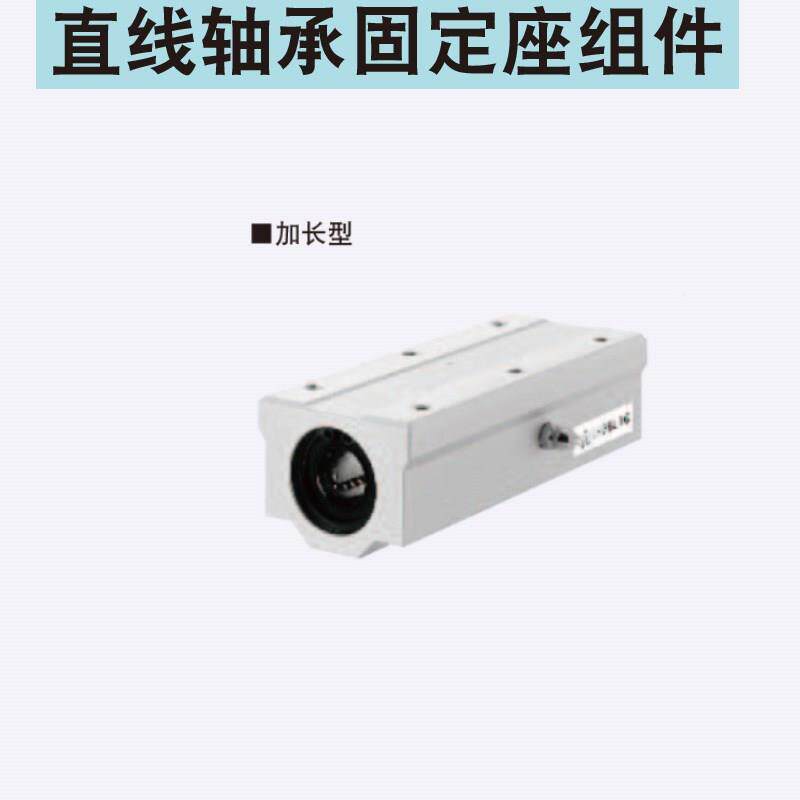 L3HBBL8771015201316220直线轴承固定座组件