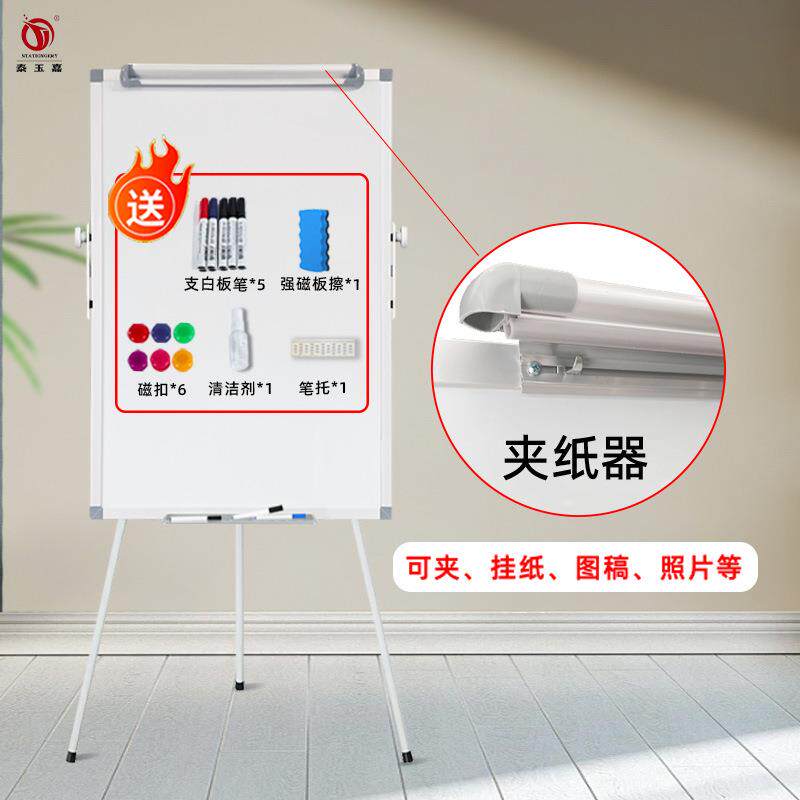 三脚架白板告示架45纸展示黑板支架式办公夹会议降升磁书性便携写