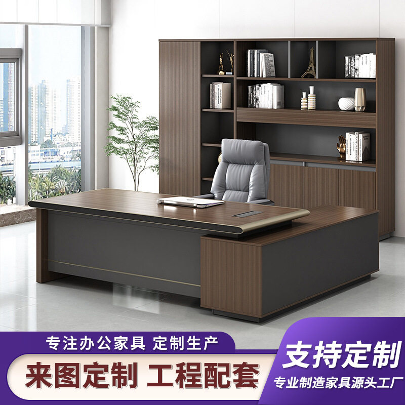 老板办公桌简约现代总裁桌经理主管桌椅组合大班老板台家具