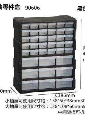 抽收纳盒屉式零件收纳柜盒积木件螺丝元90606件零工具长方形可拼