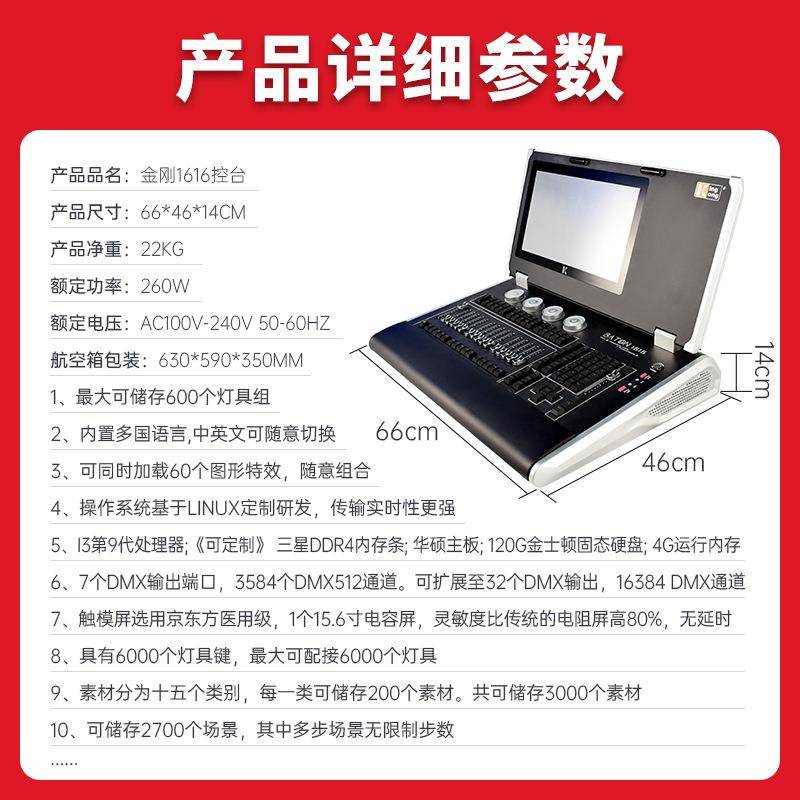 DMX512金刚161JW-金刚16光光控台大型演出灯光秀酒吧调灯台舞光台