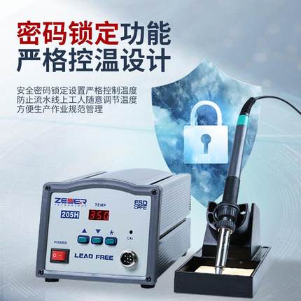 2焊0H高频台无铅环焊保设备150W402大功率焊5台电烙铁维修工具恒