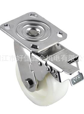 源头刹工厂直供6X2重型车304全HJ802915不锈钢平双板白色尼龙脚轮