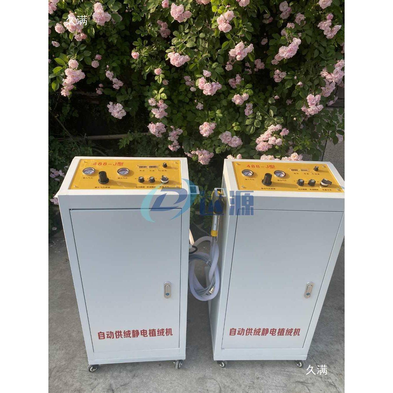 大型喷高绒机速thj#lolo自机动供绒植喷绒静电绒器便携一体植绒设