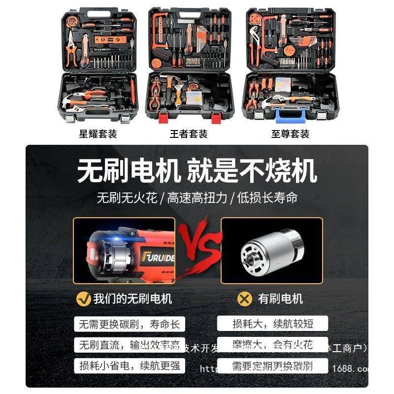 福瑞德日常家用电手工具钻套装五金电箱工专用维78554工修多功能