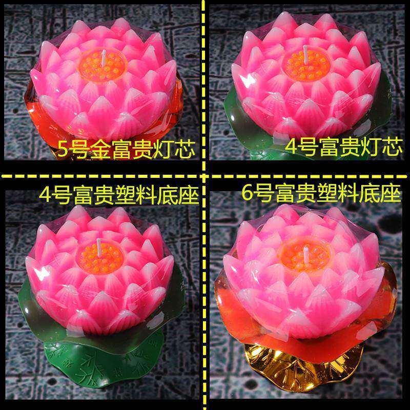 莲花灯烛蜡荷花蜡烛莲花蜡384酥油红色浮水莲家花灯还荷花灯愿灯