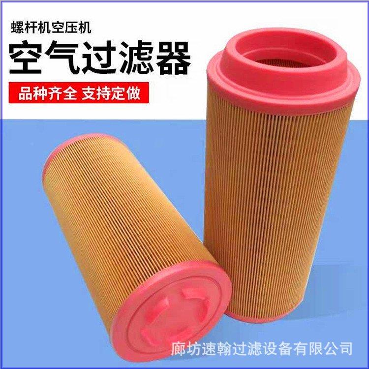 英兰格齐索螺空压杆机39831885配件保养滤芯油水分离滤芯型号全