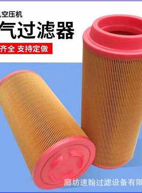 英兰格齐索螺空压杆机39831885配件保养滤芯油水分离滤芯型号全