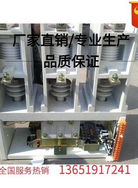 ZJC-630/1K2V高压真空AJCZ交流接触器