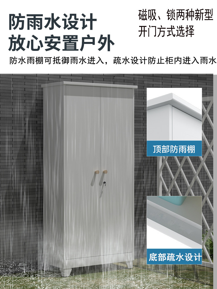 家用户外储物柜阳台清洁柜收纳柜拖把柜家政工具柜庭院防水防晒柜