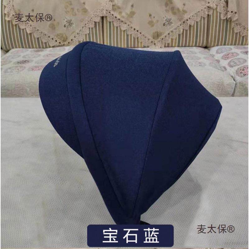 遮阳麦罩汽车儿童座椅挡风尘遮遮PWI篷宝宝色遮光婴遮阳阳伞太保