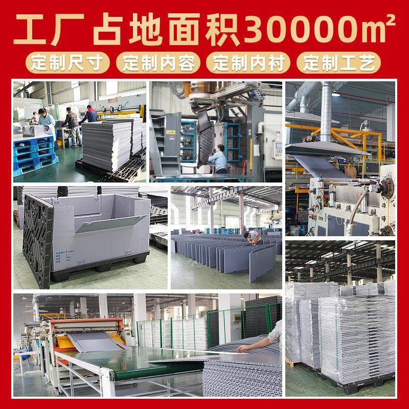 围板箱厂家直销可CGL折叠高强度塑箱厚加通用叉车周转物流围料板