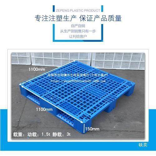 卉芸冉川网格塑料托盘叉货OHD车仓库板防潮板字垫仓板工业架货物