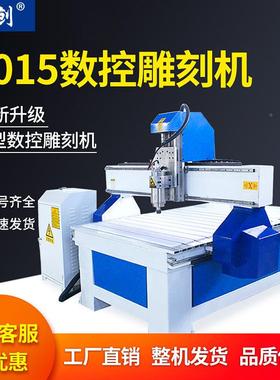 101TKM5木工雕机小型全自动控广刻告切亚割机器克力数泡沫木材立
