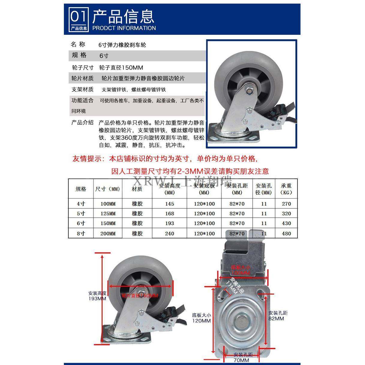 6寸橡胶脚轮6寸TPR刹/重型5静音1刹车万向磨轮/0MMTPR双轴承推车