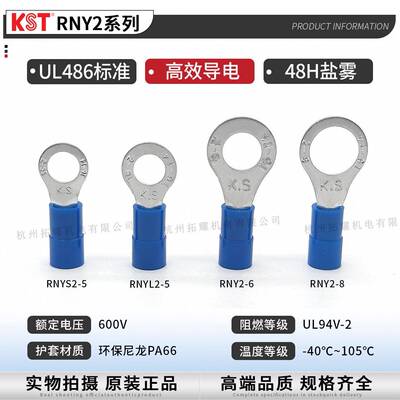 KST健和兴N969Y2-3.2/6/8/10/12RNRYS2-4RRNYM2-3.7NYL2-5尼龙端