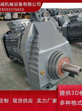 减RXF127混凝FJO秦土搅拌车用同轴式淬减速机齿电轮采用渗碳火硬