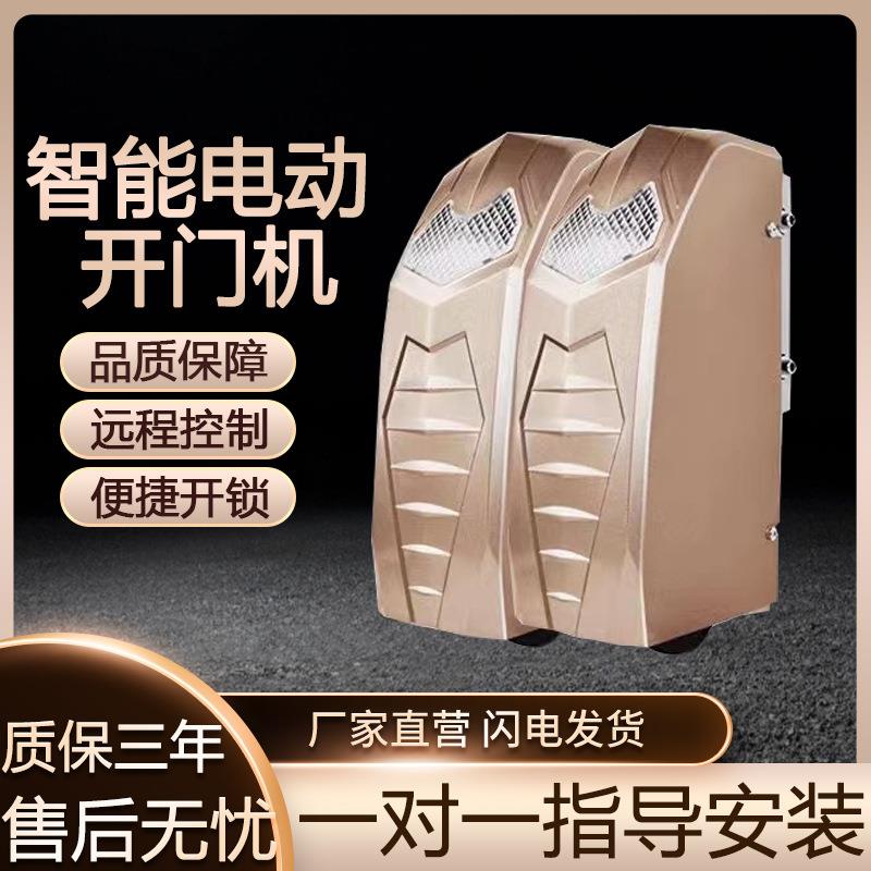 捷诺西金色双电庭院平开门字机自动开门控门机电动遥对开双开大门