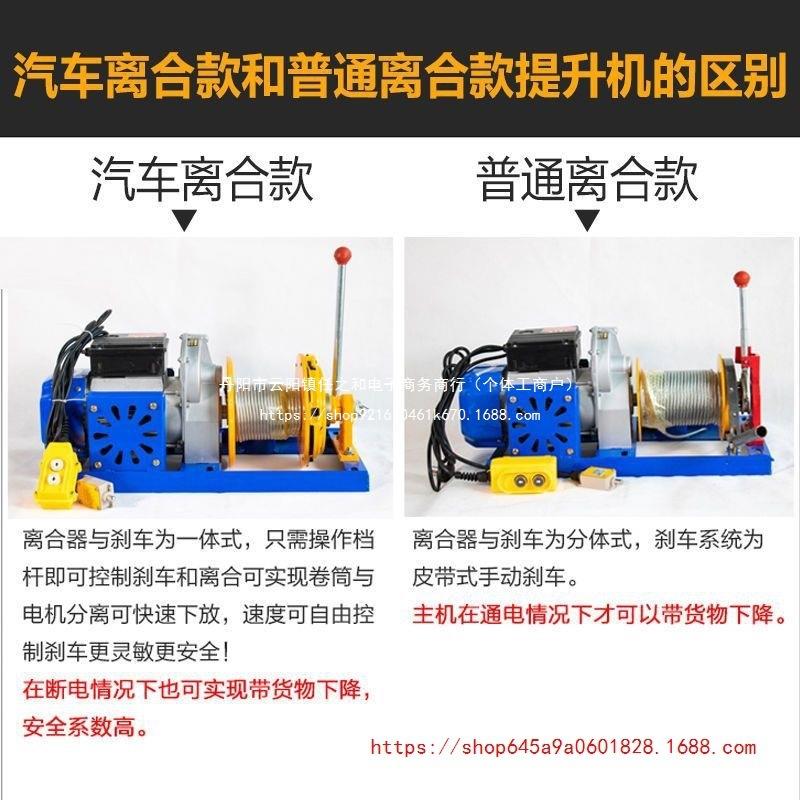 室内外吊14394运电动葫22v汽车压盘离合0芦器吊机机建筑装修快速