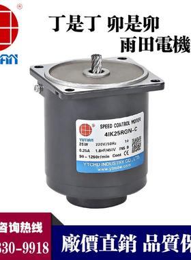 -5W交流电机单相WYL三相,调速马迏4IK25RGNC2+4GN3K