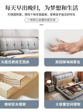 现代简约轻奢皮床.8大米婚1床59007双主卧床人床家用软包实木床