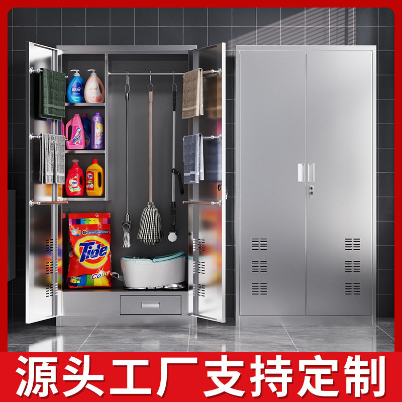 不锈钢清洁柜杂物阳台收纳保洁柜扫把拖把家政工具储物铁柜子