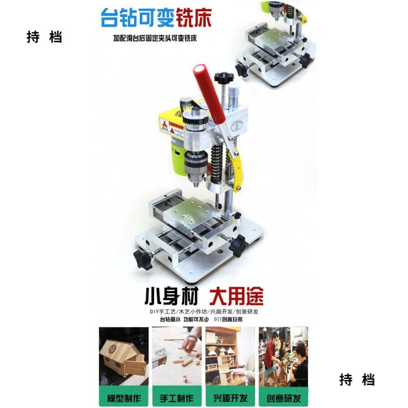 微型你迷台钻面精密家手机修表台钻用打孔钻床打磨935工具桌电钻