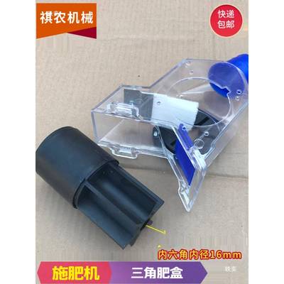 旋配耕机施肥肥料盒播种机件电能动施肥GEM器配件农机用多功撒肥