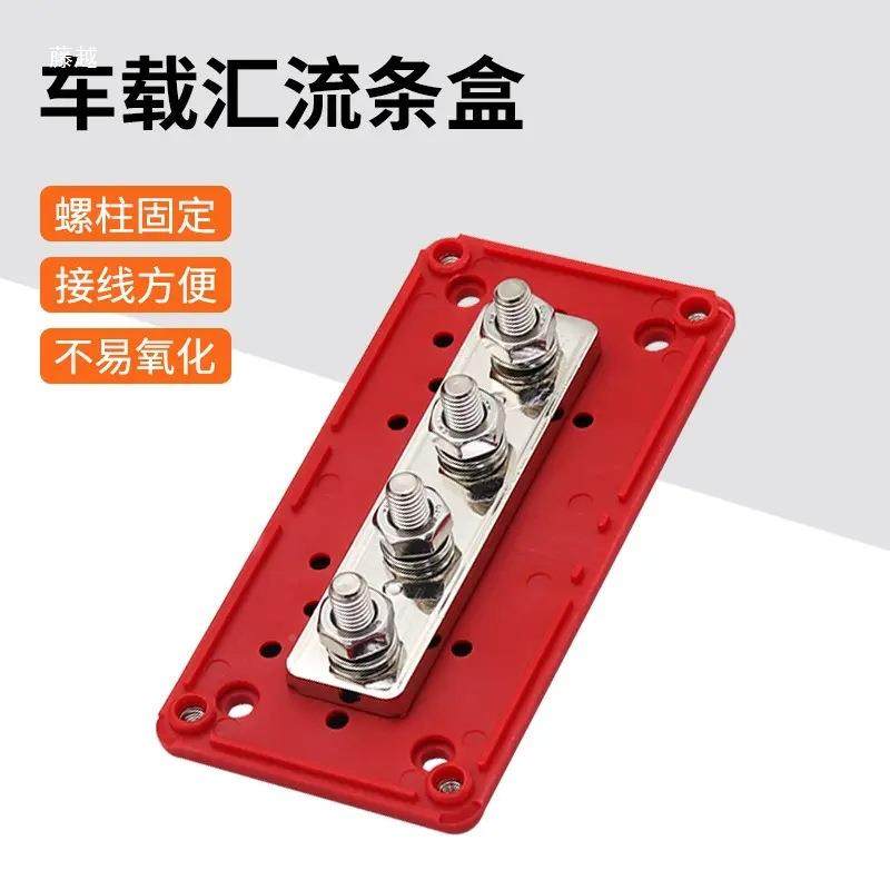 8M0汇流排大4路【M8电流游艇汽车房车12V24VM电路改装汇线1子排接