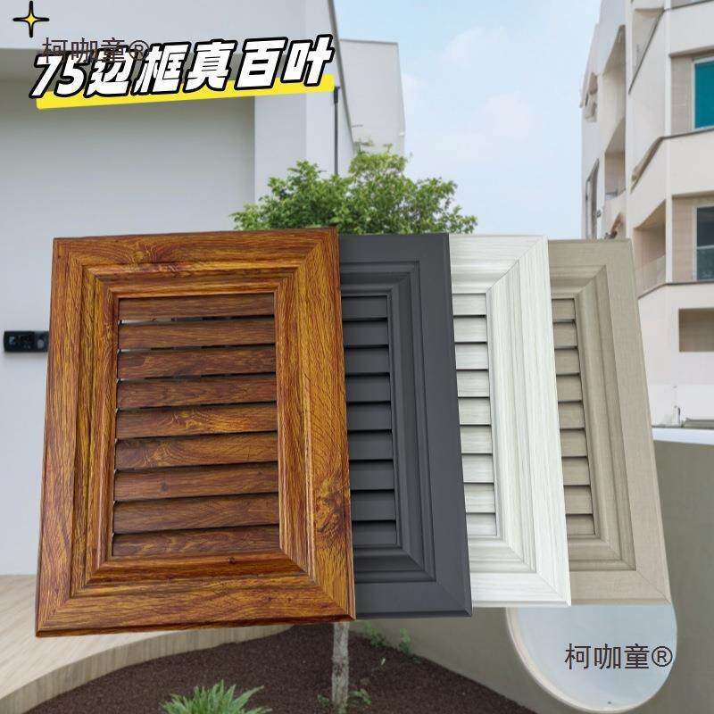 铝合金百叶门带框厨房柜阳门台柜全铝洗衣池户外橱全柜纯白栅格麦