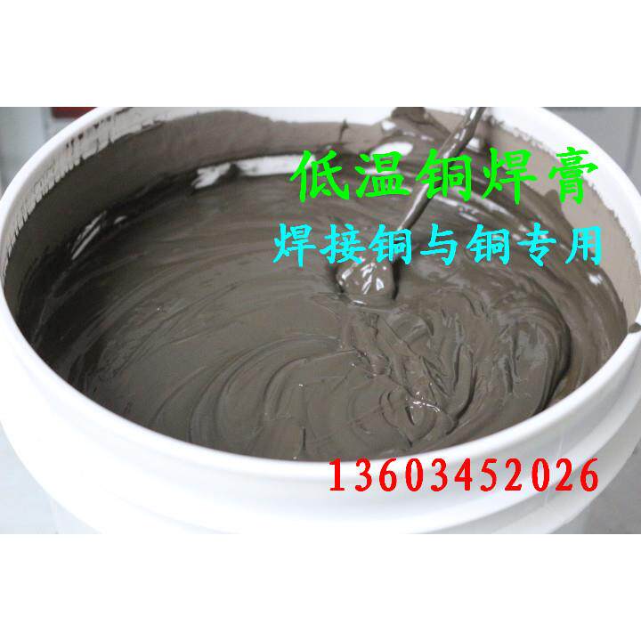 磷焊膏铜锡镍焊膏低温膏氨铜分磷解炉JO-GTCuP中焊焊接专用