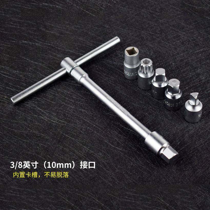 放油丝螺箱工具变速换油油底壳拆装卸螺四丝专用套筒六角扳手XEK