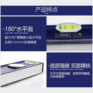 长m城精工4900m水平尺精强磁三用水泡高度工业级铝956合金水平仪1