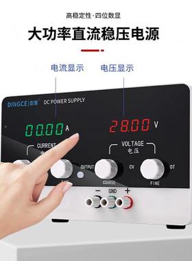 可调6直流稳压电源30V0V大功电率恒流电镀充实验可YUX数控直流调