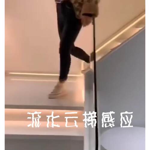 流网红云梯水灯楼梯人体感应器LD制器边走边亮控E智能99797家居