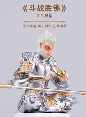 黑神话悟空饰齐天大车圣厅电客视柜摆件软装装品载车2159410饰汽