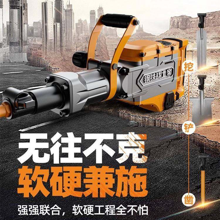 钢铁战士高树端电大功率重型业工级工程镐打QVX混凝土大石头拆墙,饰品/流行首饰/时尚饰品新,其他DIY饰品配件,淘宝优惠券,粉丝福利购,淘宝优惠卷