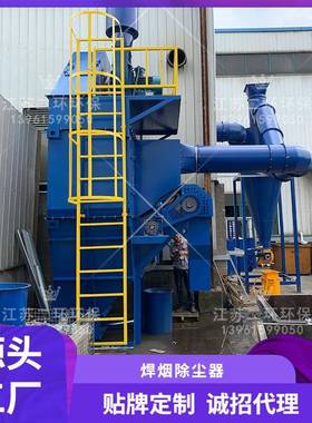 NGQ焊烟净化公司江器上苏海北京天津常苏州无锡州