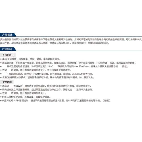 上RV-211A海一转恒RV-11A/AO发2旋蒸仪
