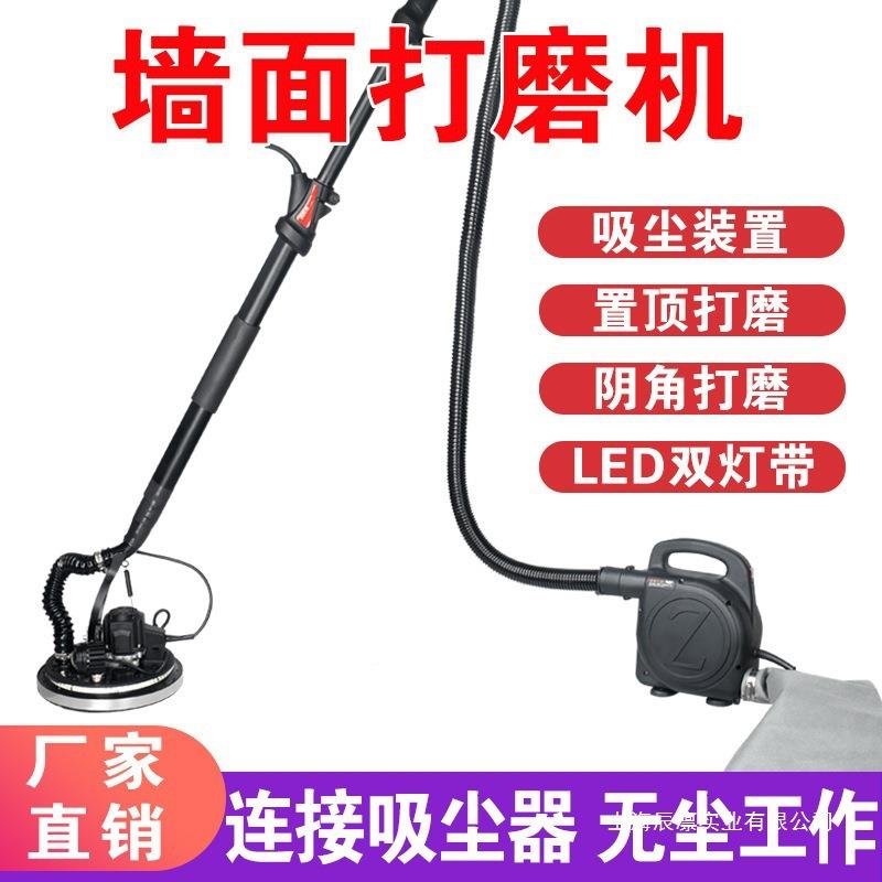 无刷长杆墙抛壁打磨子机电墙面腻沙皮光墙砂动纸机联动76吸尘器