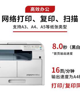 KONICA6MINOLTA柯美尼卡能达180e复67893na3打印机办公大型黑白合