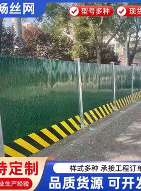 施工围挡1.8m高黄色政冲孔围挡市道路护临时施工可动警示移网343