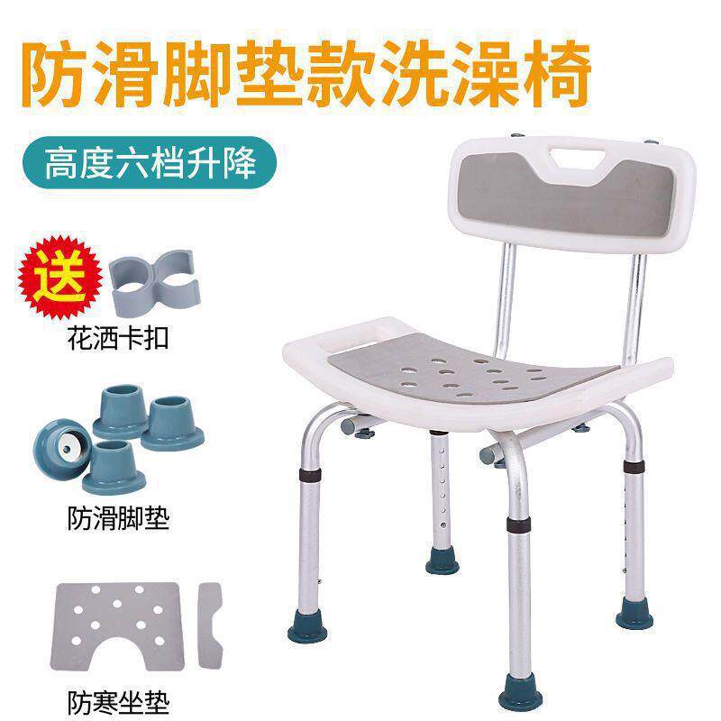 老人洗浴孕无品牌/澡凳子防滑偏卫生间瘫洗澡椅中风老人铝合金室