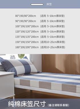 A5L水洗棉床笠单件生学宿0舍单90x20双人床垫套F87M77JT罩可